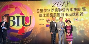 2018.11  星研國際獲得HKBIU 頒發「最出色供應商卓越大獎」