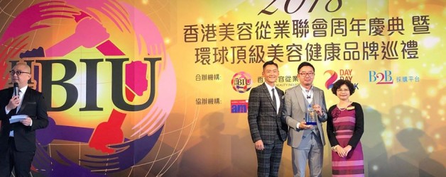 2018.11  星研國際獲得HKBIU 頒發「最出色供應商卓越大獎」